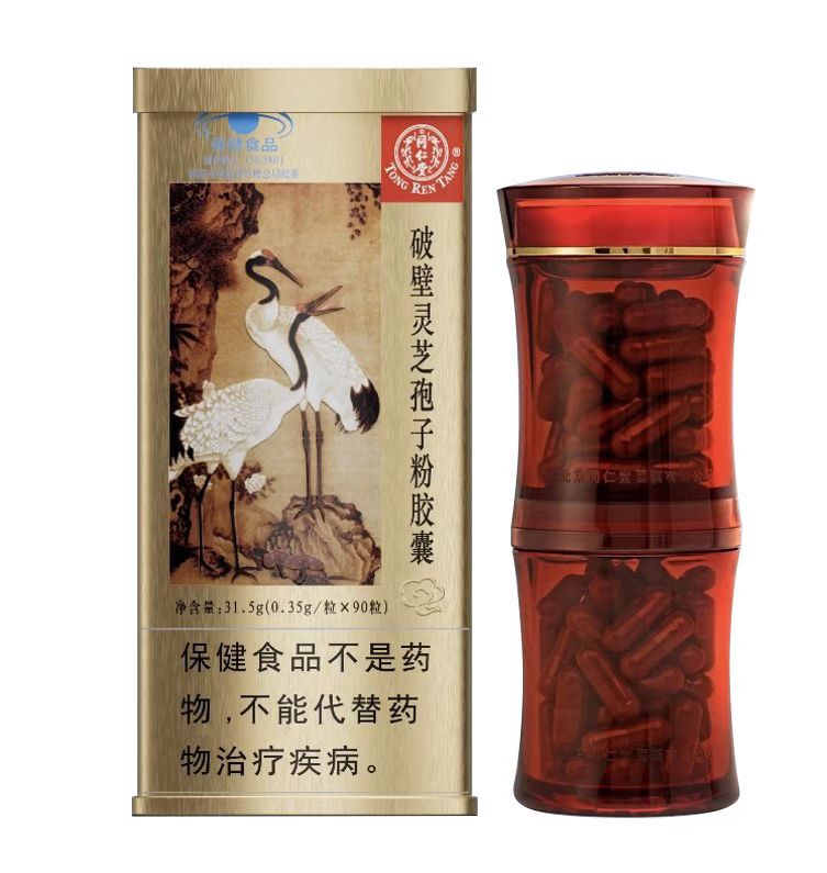 金洋6娱乐牌破壁灵芝孢子粉胶囊