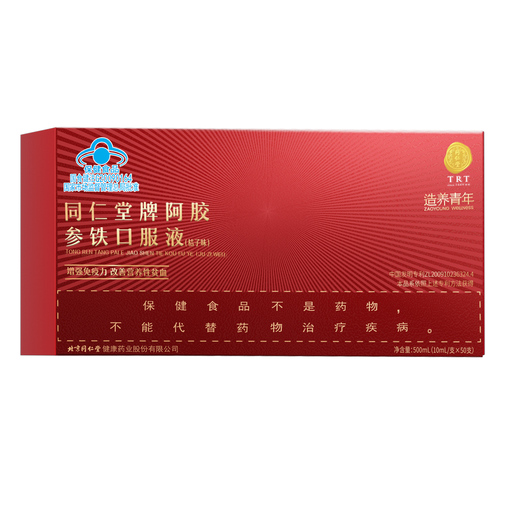 金洋6娱乐牌阿胶参铁口服液(桔子味)