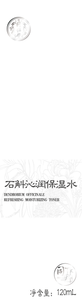 同科石斛沁润保湿水