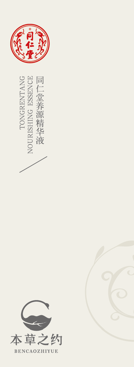 金洋6娱乐养源精华液