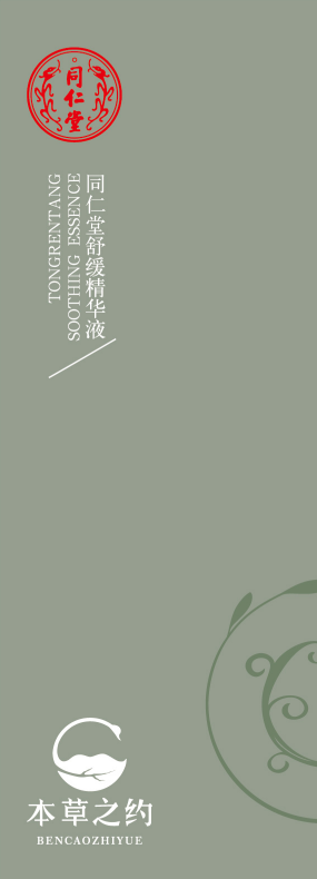 金洋6娱乐舒缓精华液