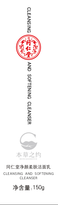 金洋6娱乐净颜柔肤洁面乳