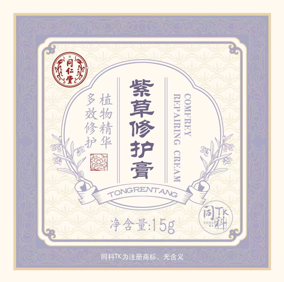 金洋6娱乐紫草修护膏