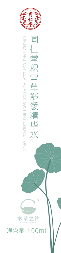 金洋6娱乐积雪草舒缓精华水