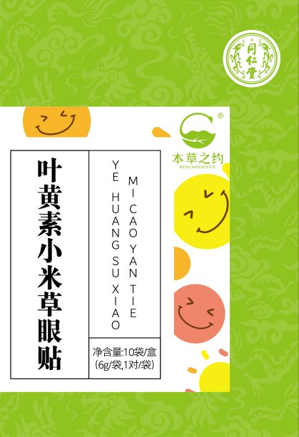 金洋6娱乐叶黄素小米草眼贴