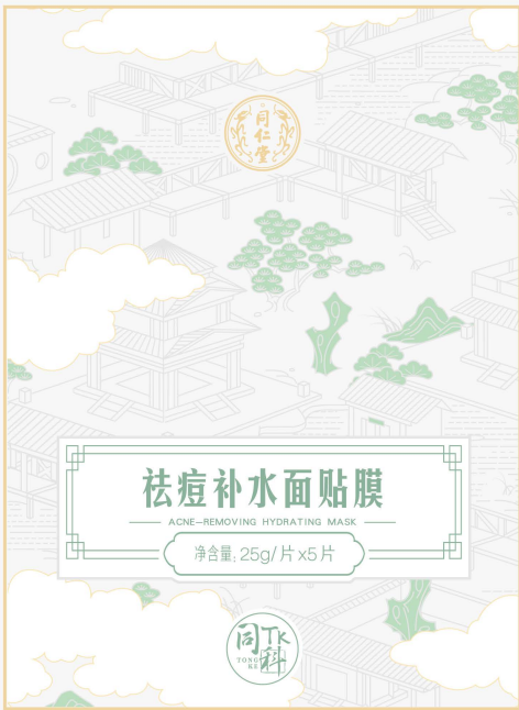 金洋6娱乐祛痘补水面贴膜