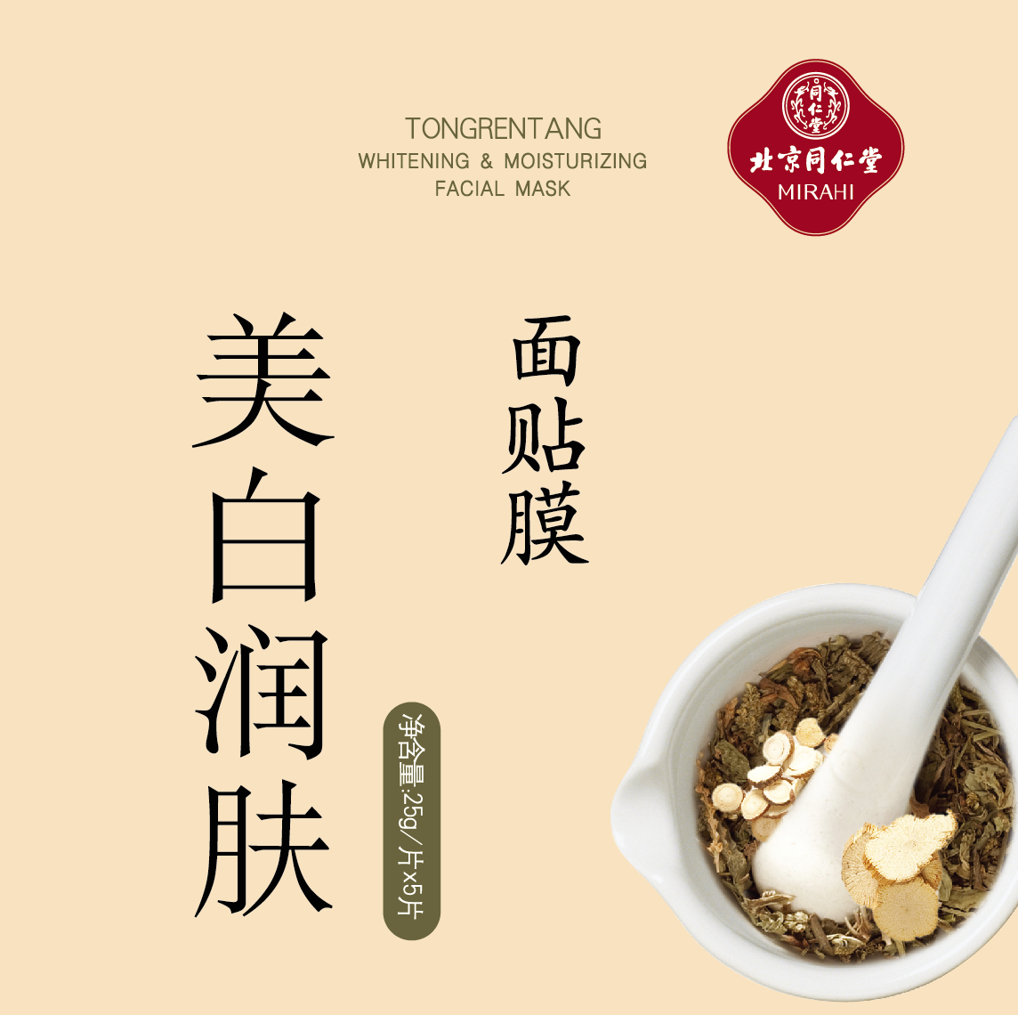 金洋6娱乐美白润肤面贴膜