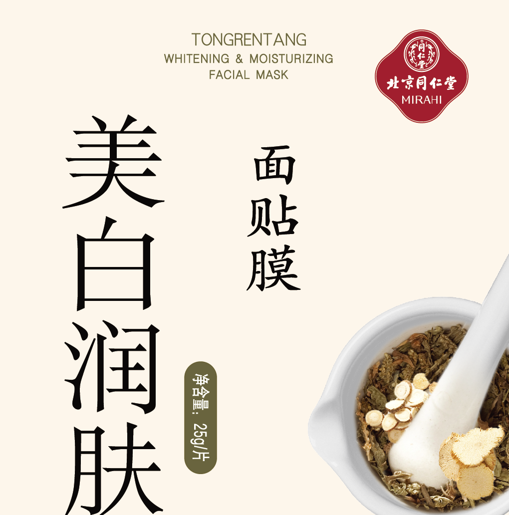 金洋6娱乐美白润肤面贴膜